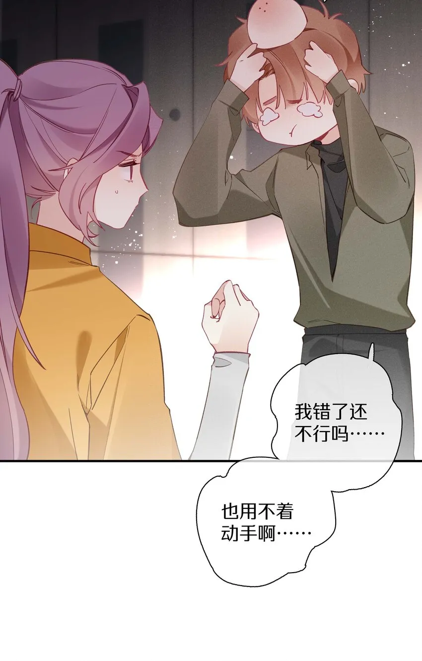 038第三十八话爱死你了！ 第4页