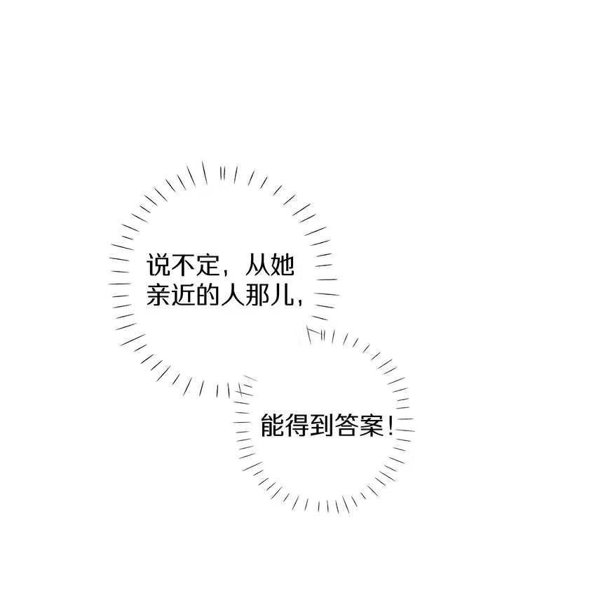 038第三十八话爱死你了！ 第16页