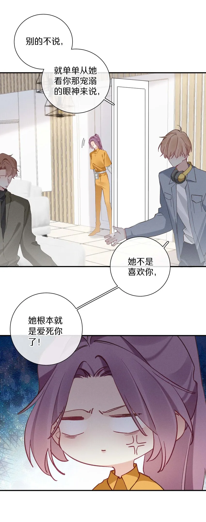 038第三十八话爱死你了！ 第27页