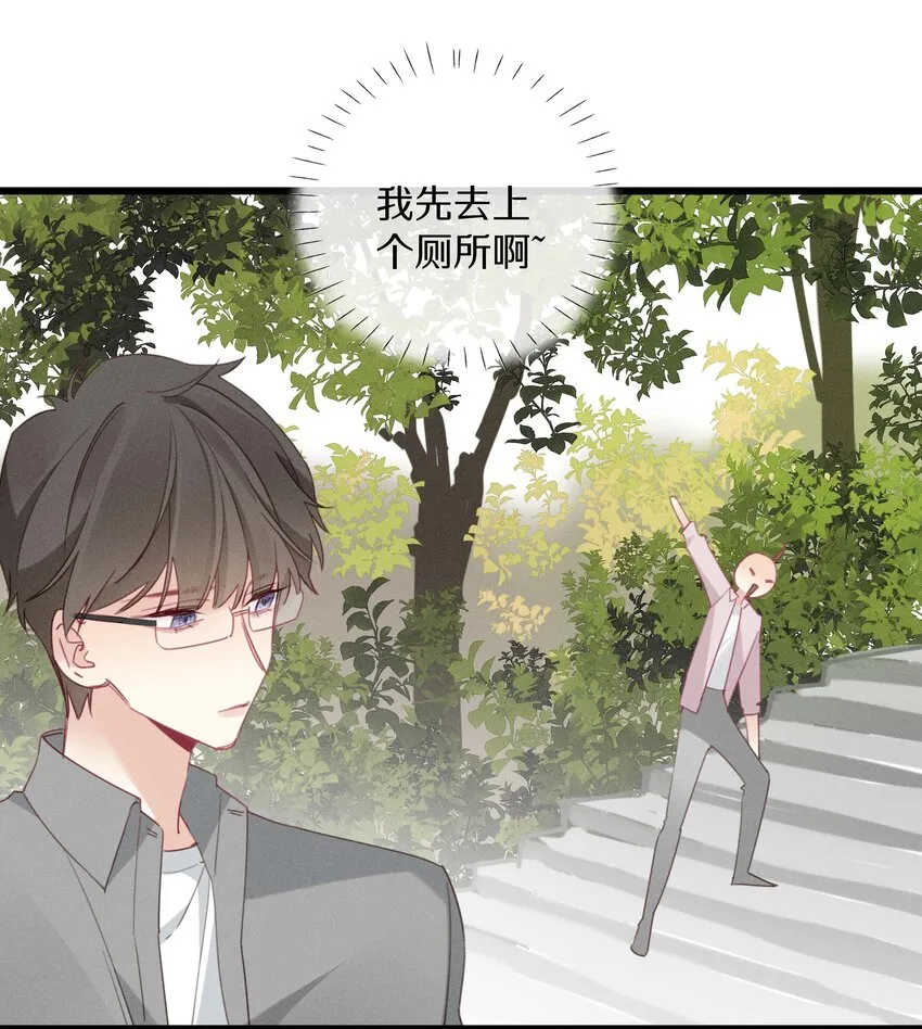 040第四十话怎么会是她？ 第24页