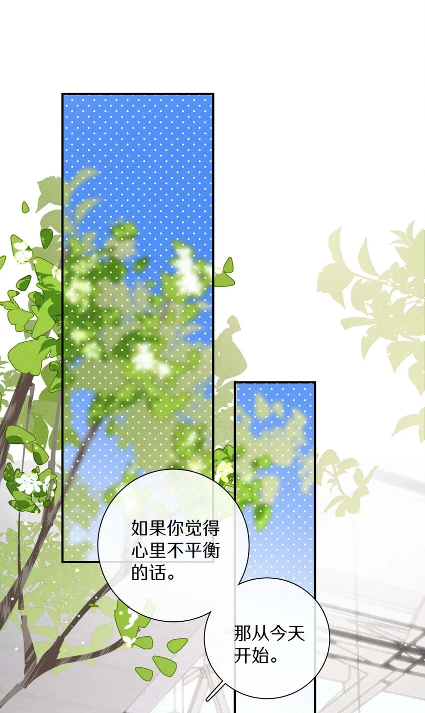 037第三十七话我可以吻你吗 第3页