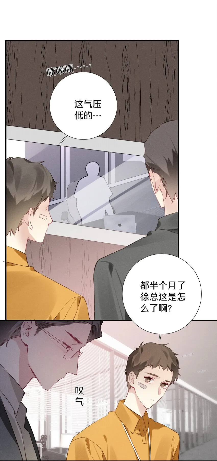 036第三十六话我来追你 第6页