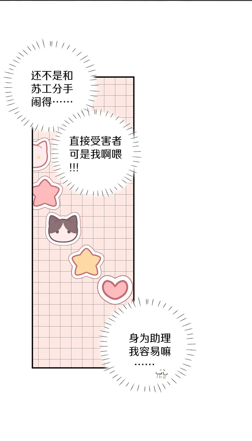 036第三十六话我来追你 第7页