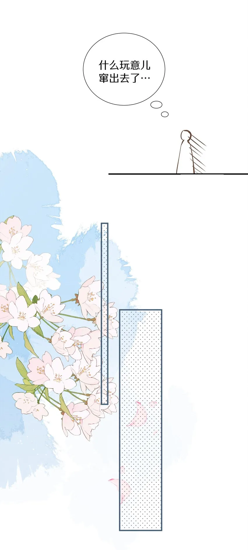 036第三十六话我来追你 第16页