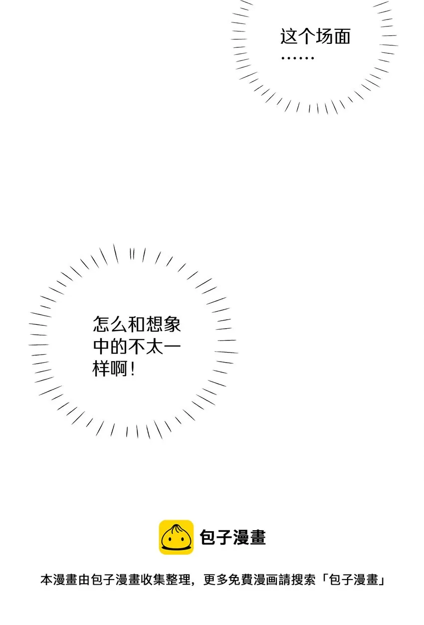036第三十六话我来追你 第25页