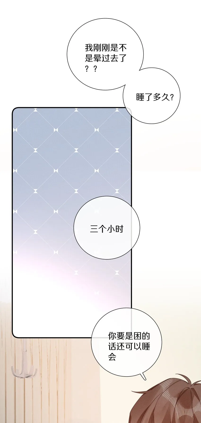 047第四十七话被笨蛋教训了 第22页