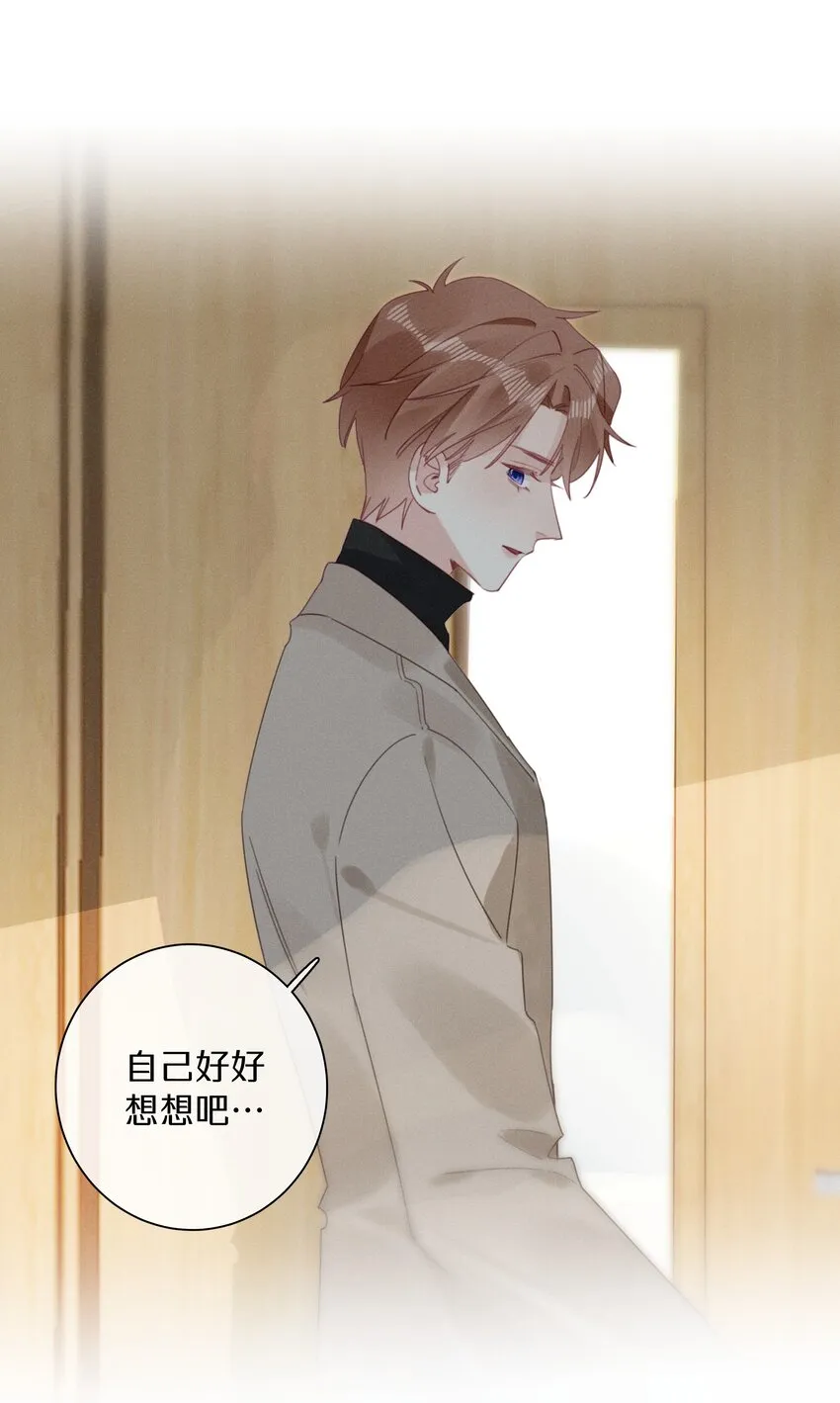 047第四十七话被笨蛋教训了 第29页
