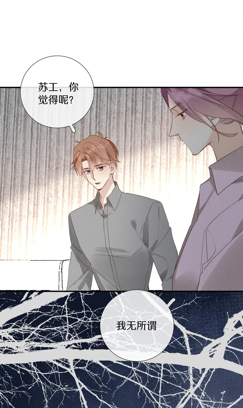 048第四十八话新方案 第16页
