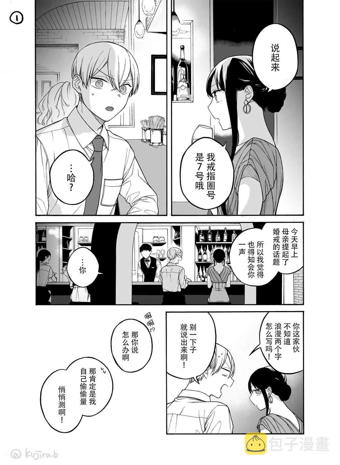35话 第1页