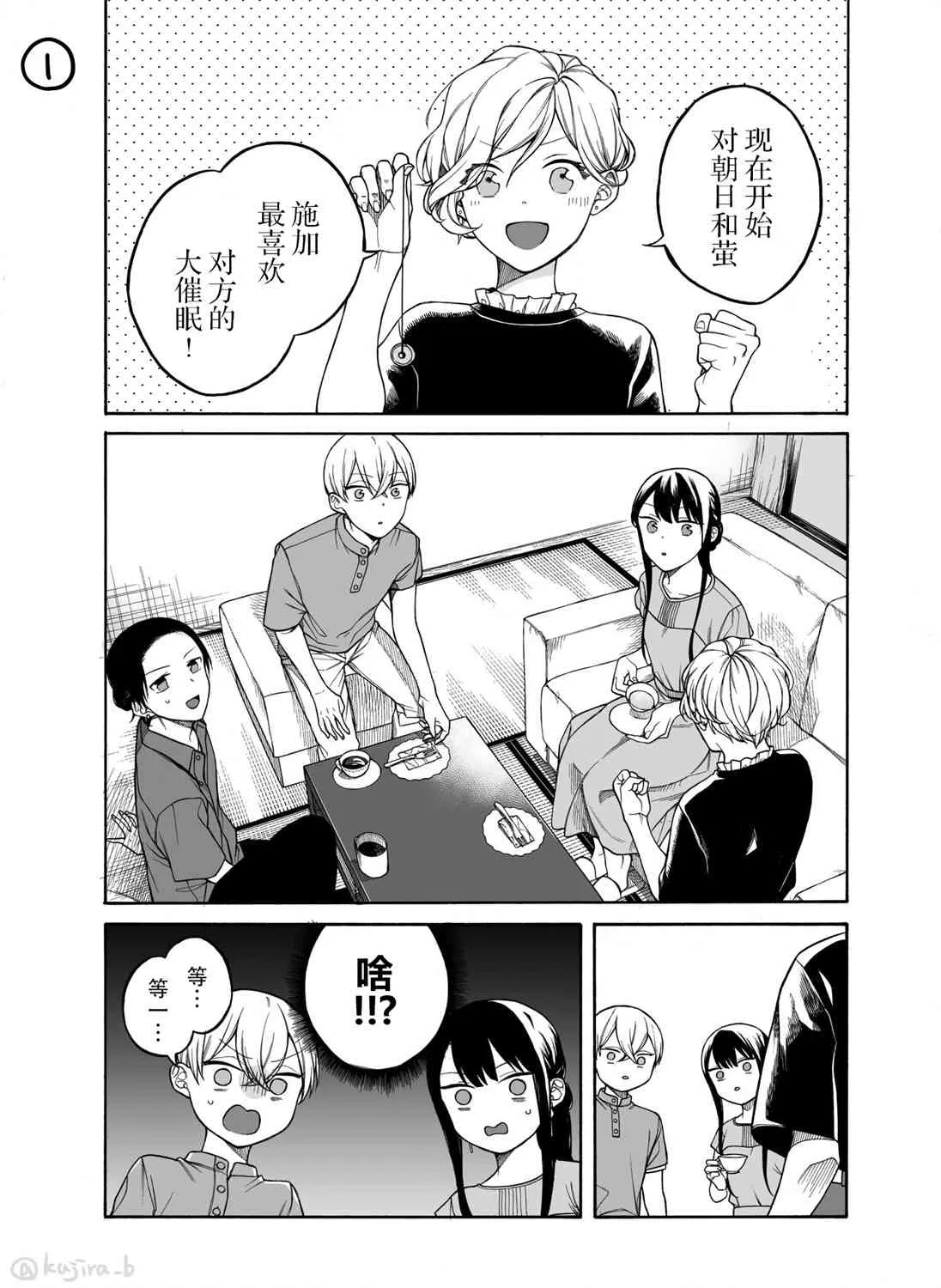 33话 第1页