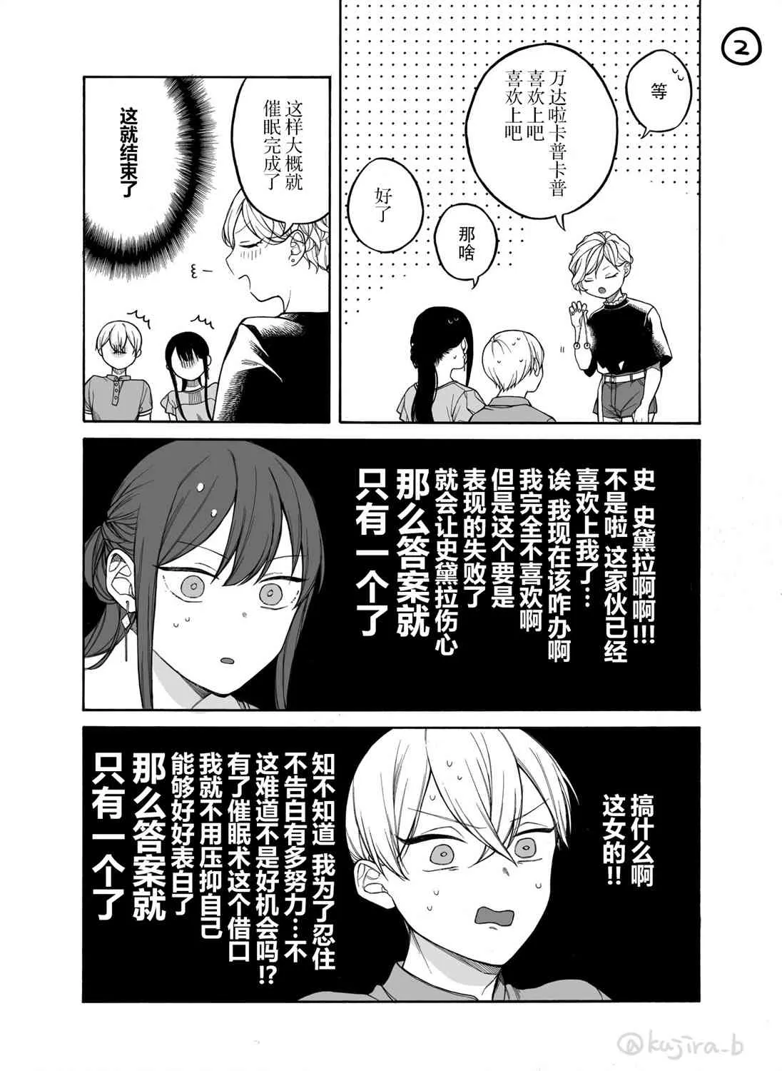 33话 第2页