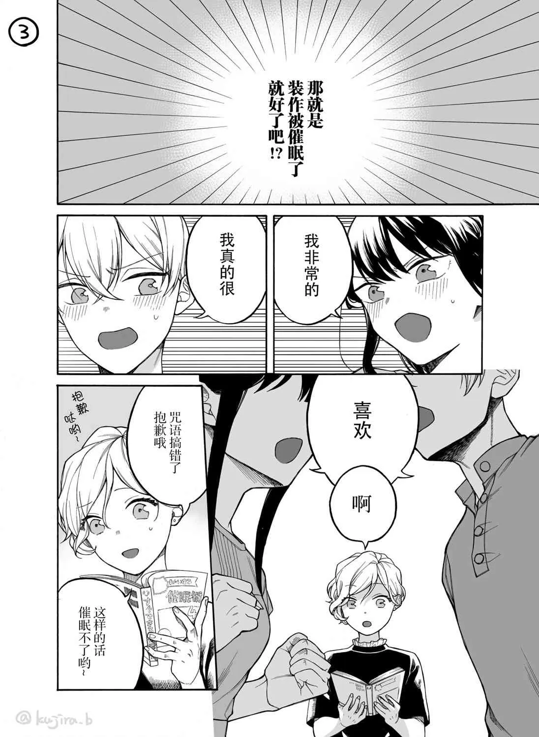 33话 第3页
