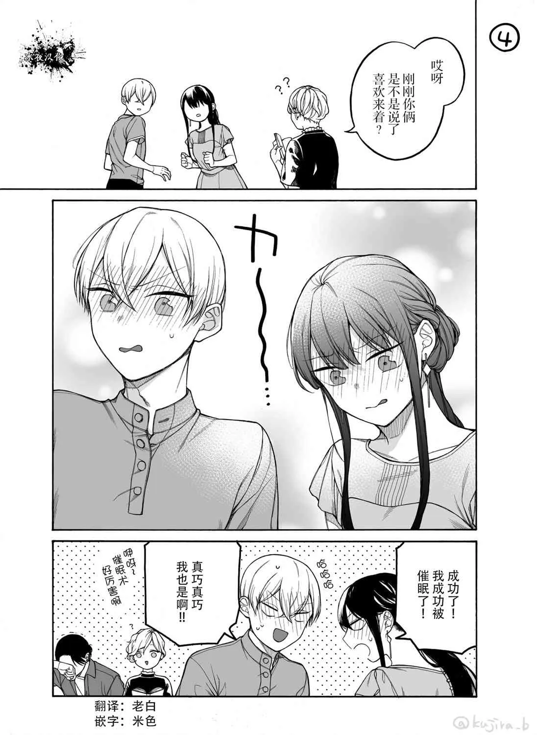33话 第4页