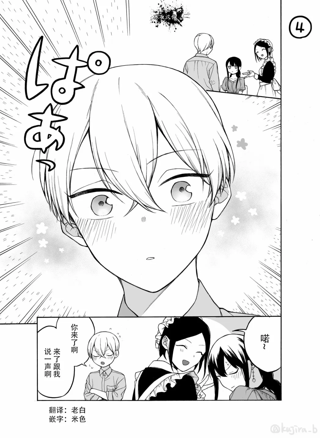 31话 第4页