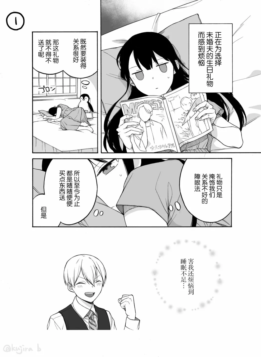 30话 第1页