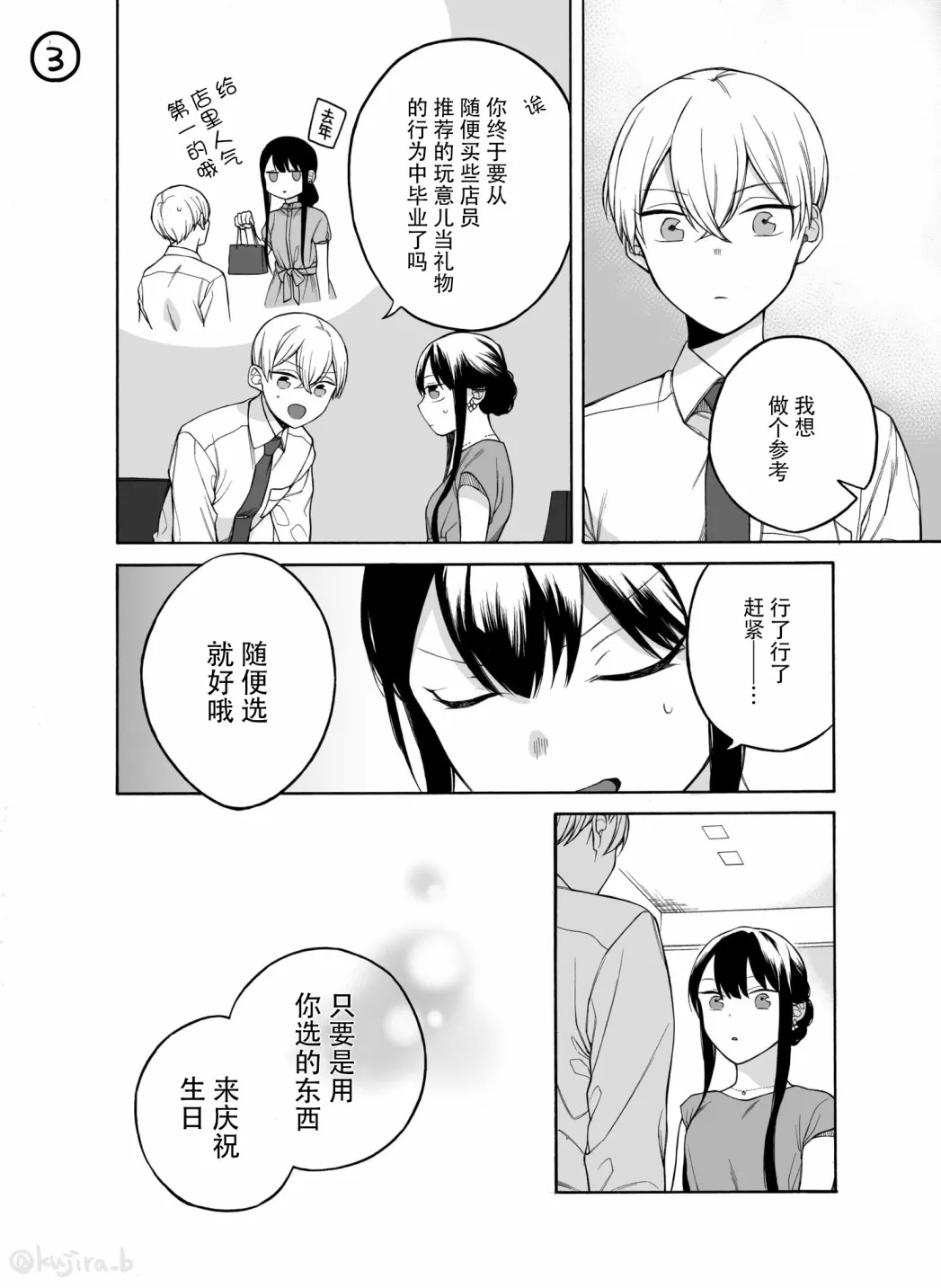30话 第3页
