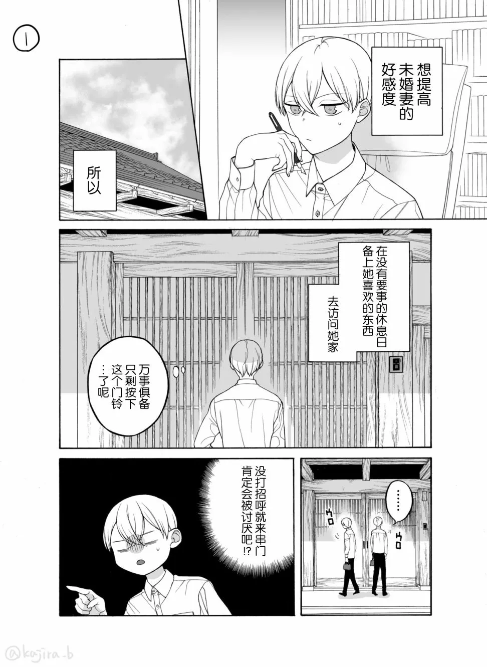 27话 第1页