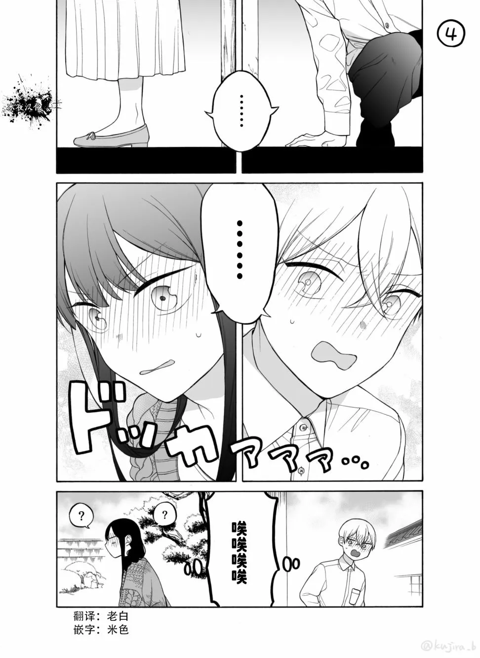 27话 第4页