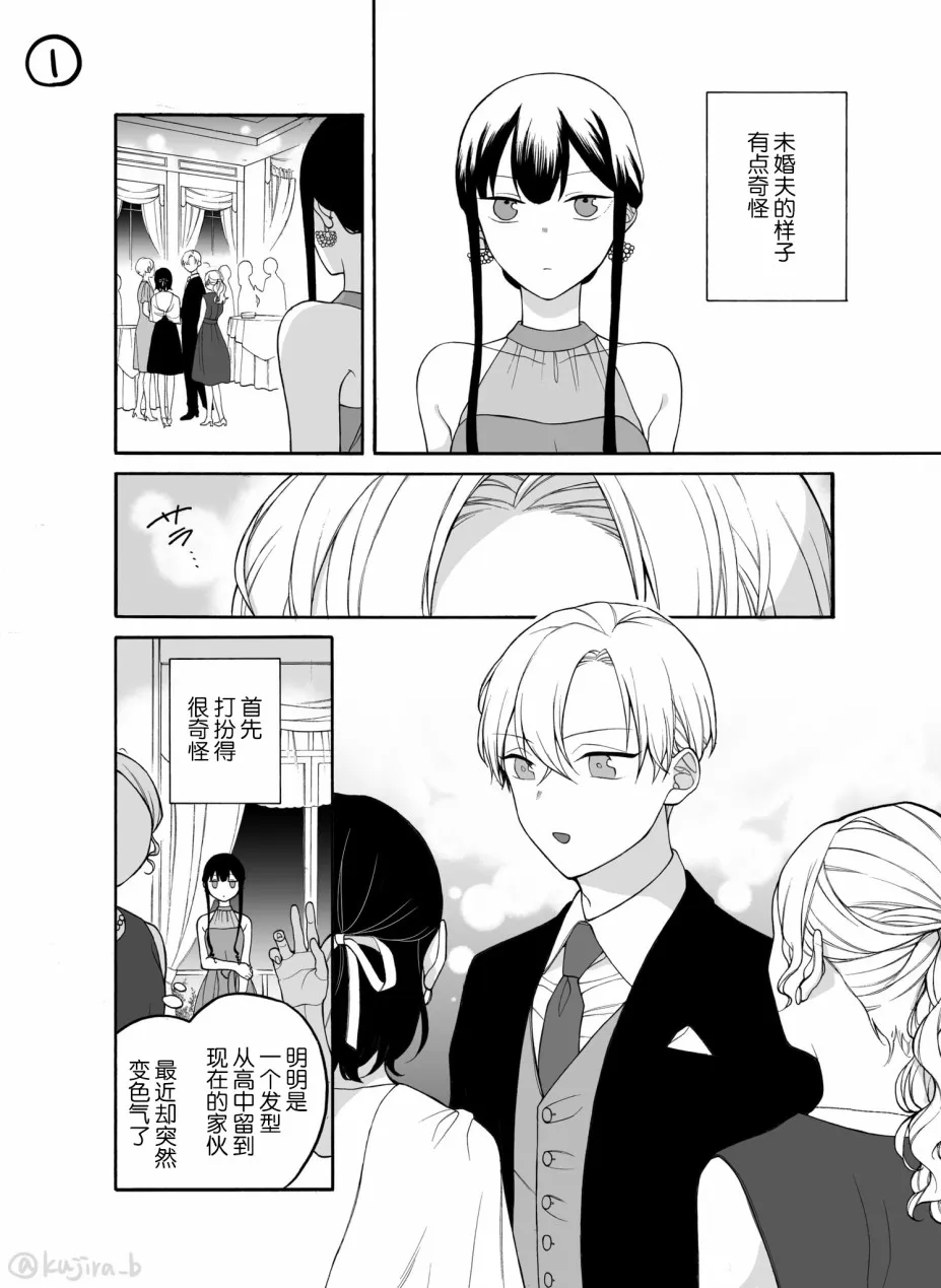 26话 第1页