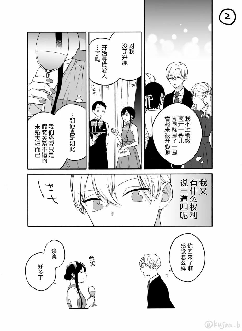 26话 第2页