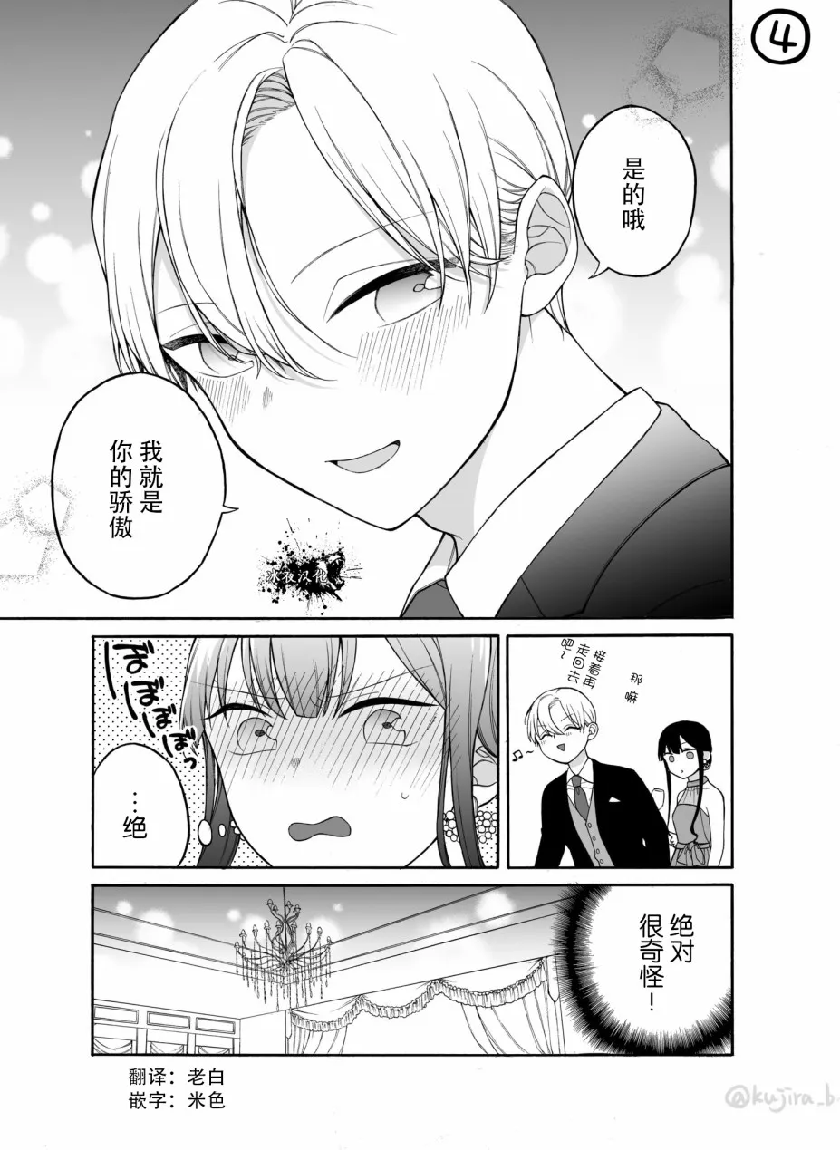 26话 第4页