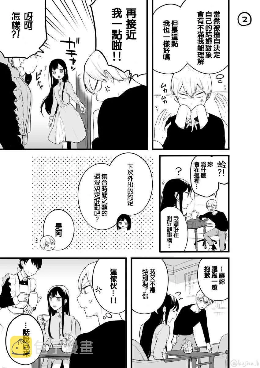 4话 第2页