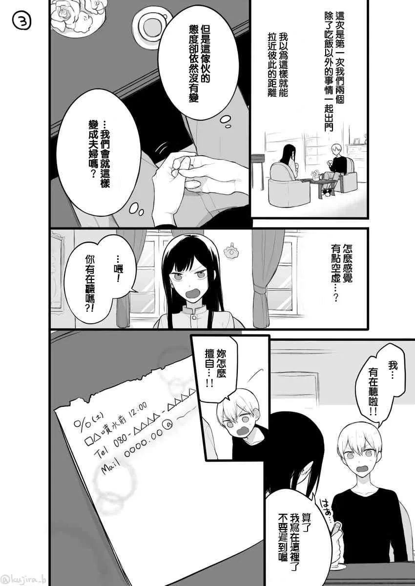 4话 第3页