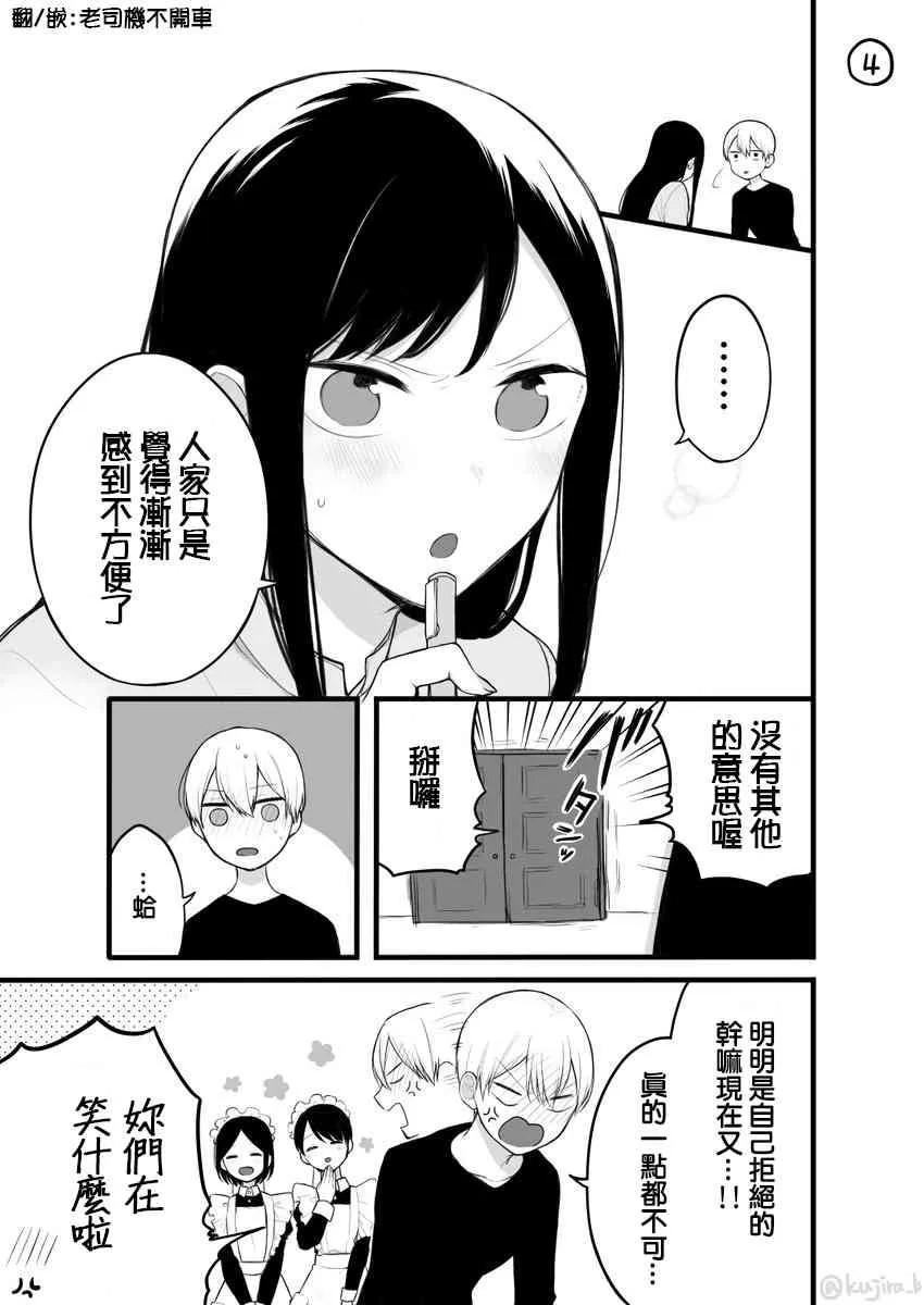 4话 第4页