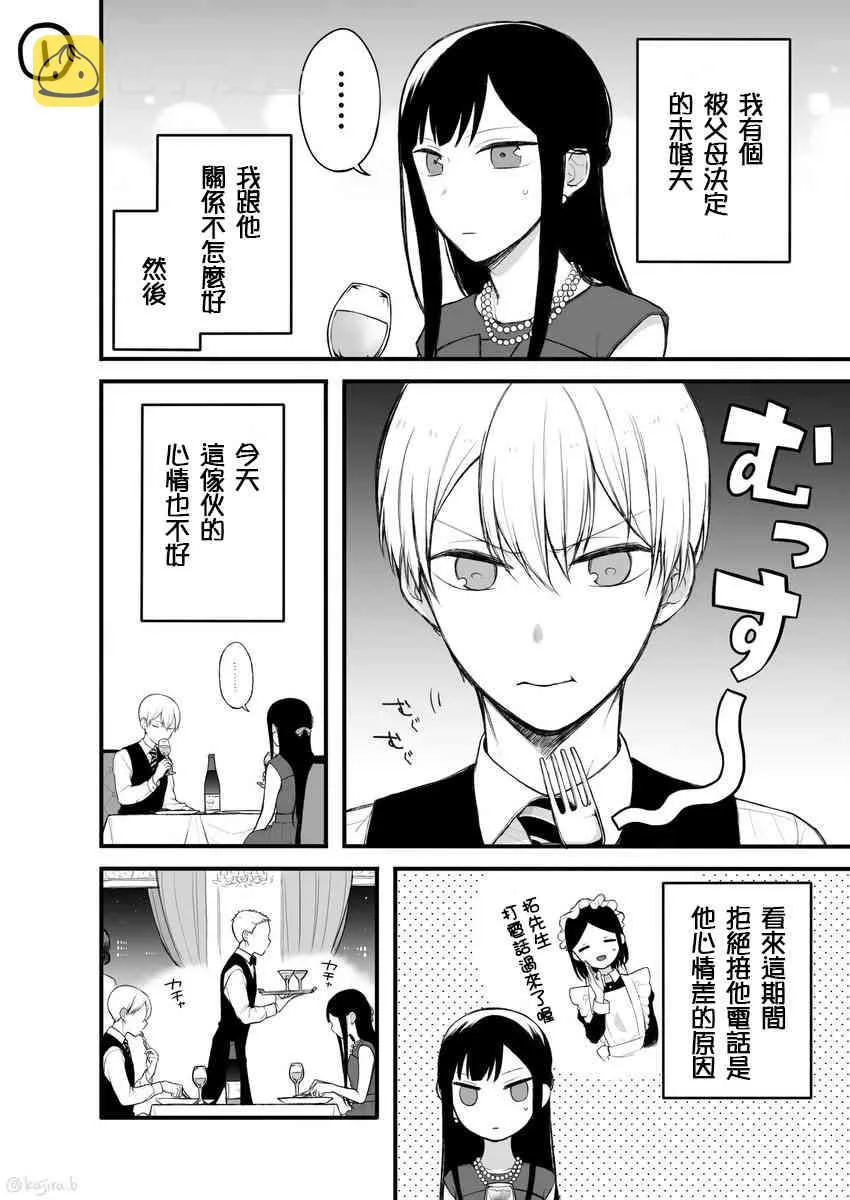 9话 第1页