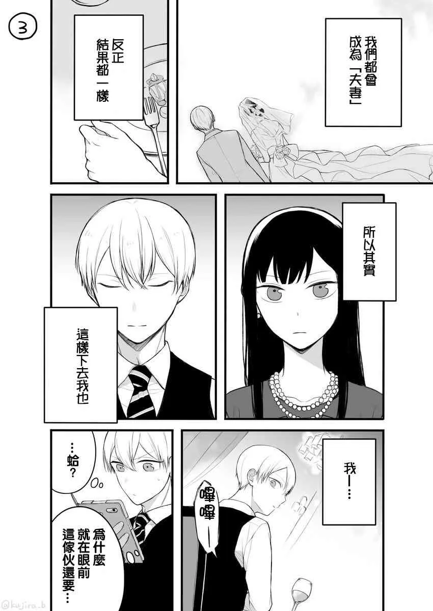 9话 第3页