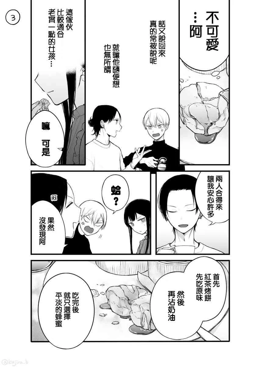 10话 第3页