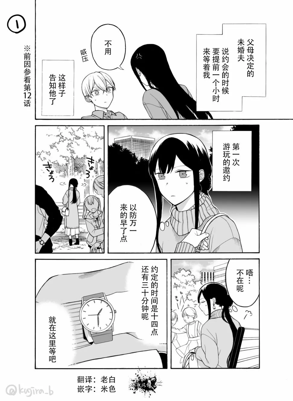 15话 第1页