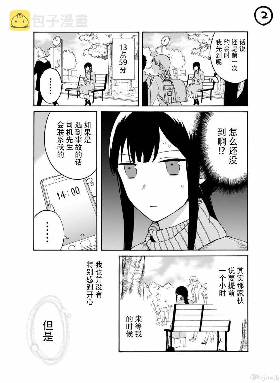 15话 第2页