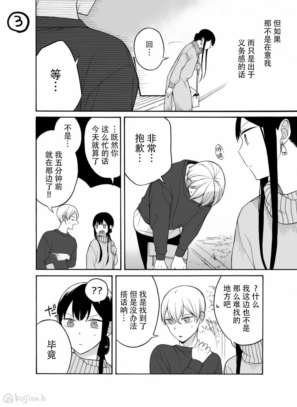 15话 第3页