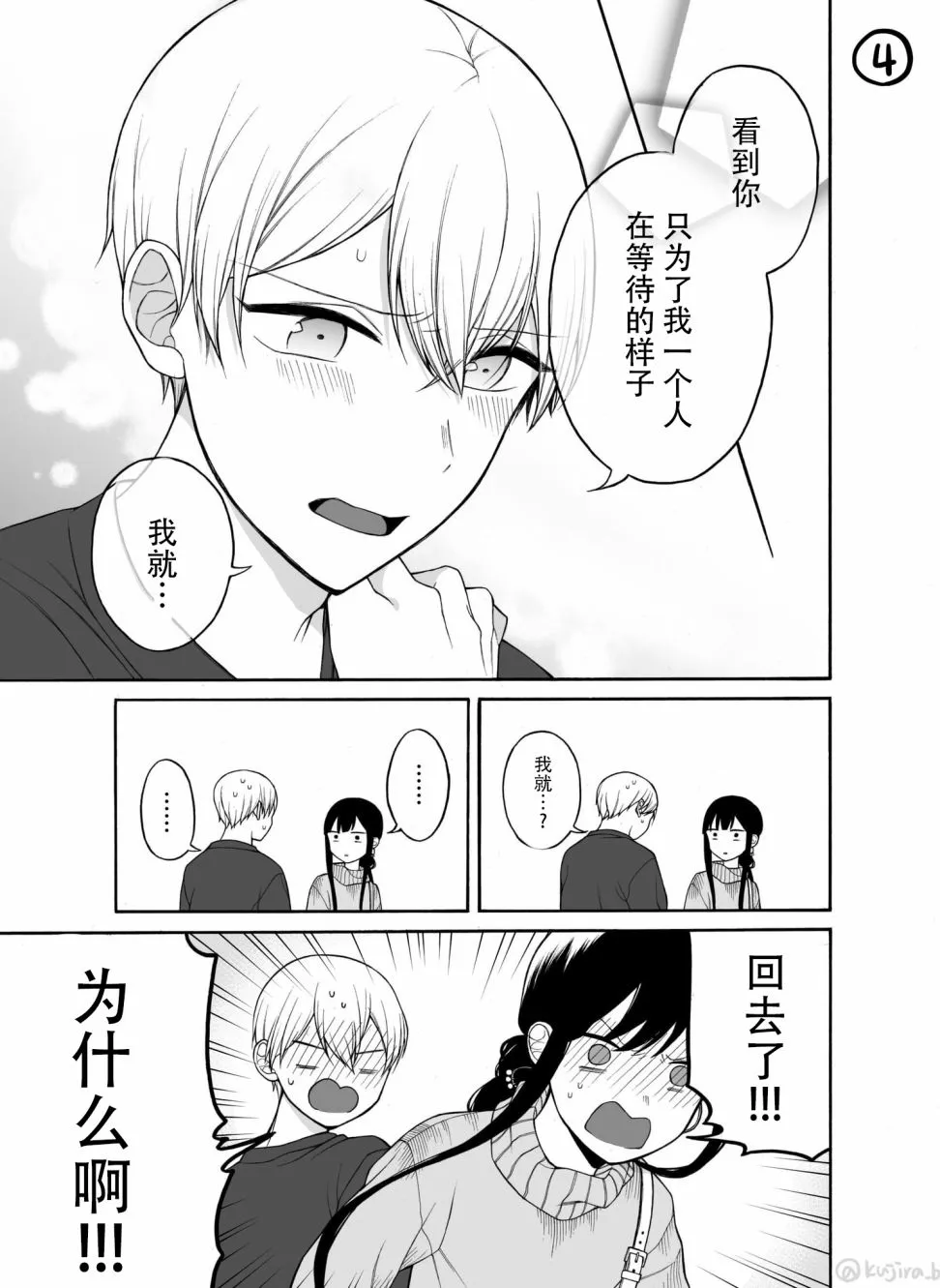 15话 第4页