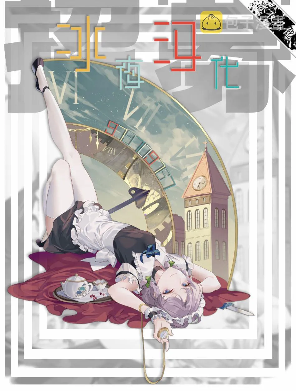 15话 第5页