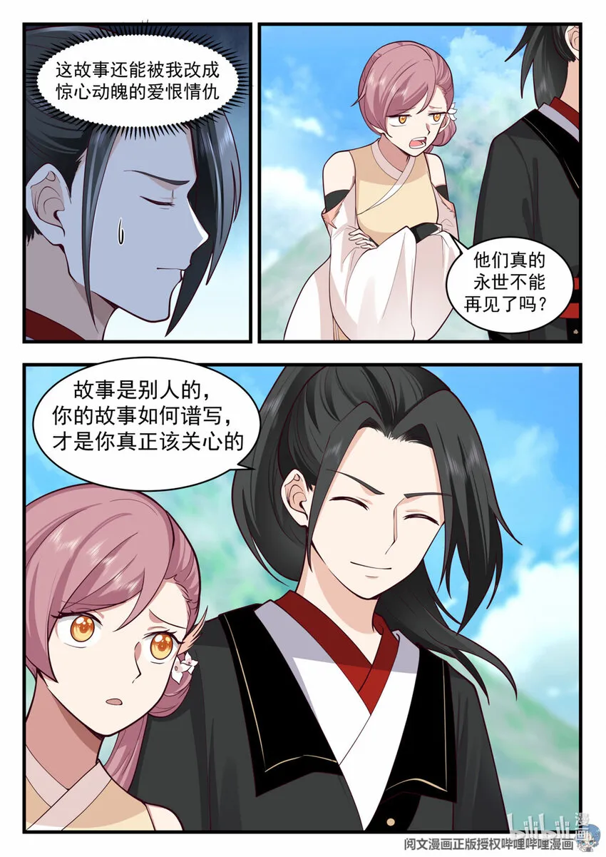 058 058 第3页