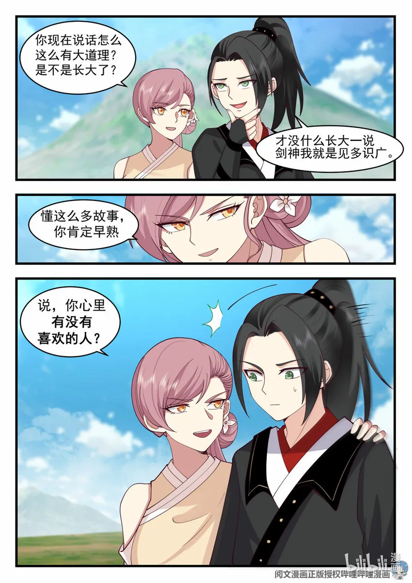 058 058 第4页