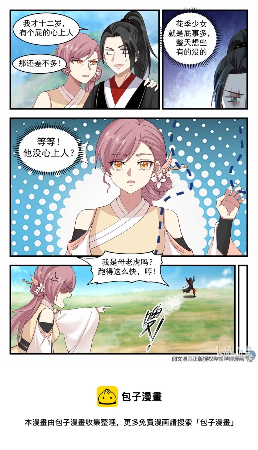 058 058 第5页