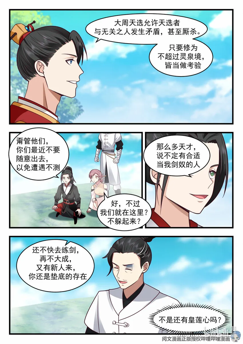 058 058 第7页