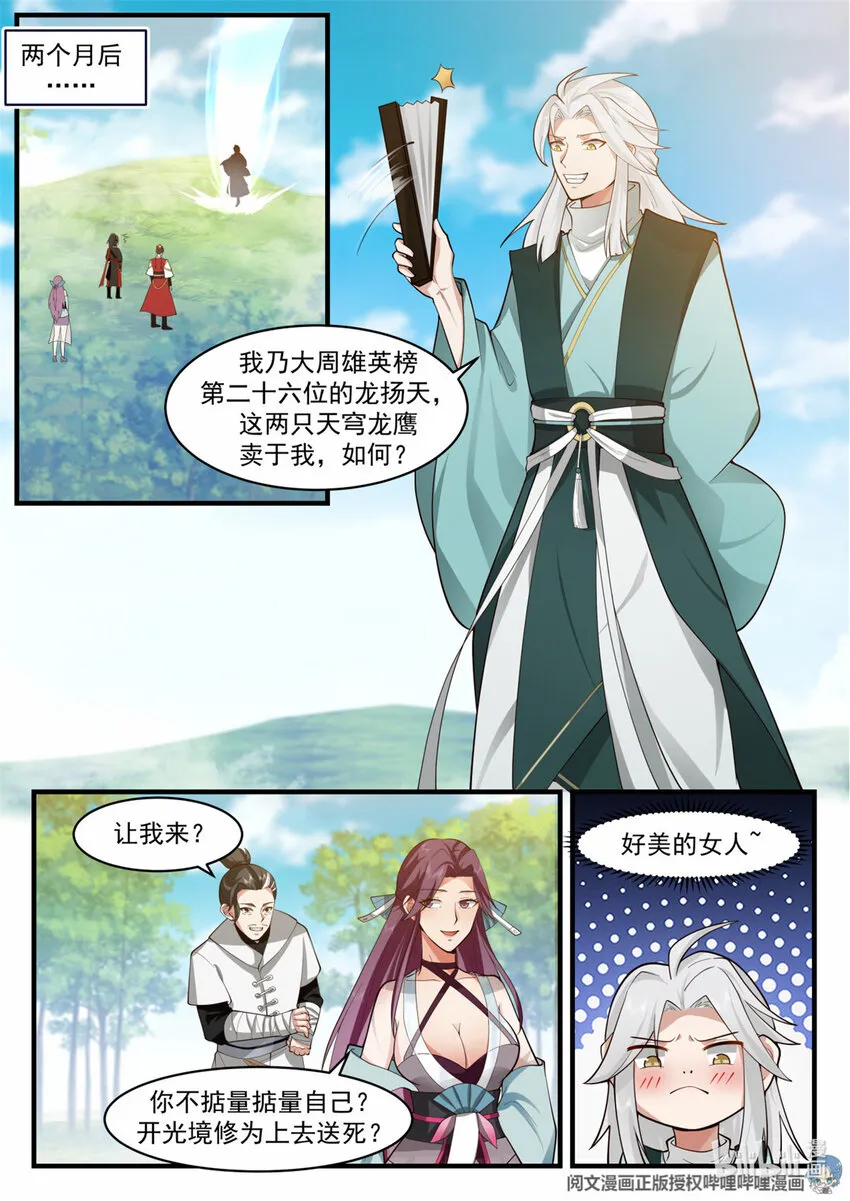 058 058 第8页