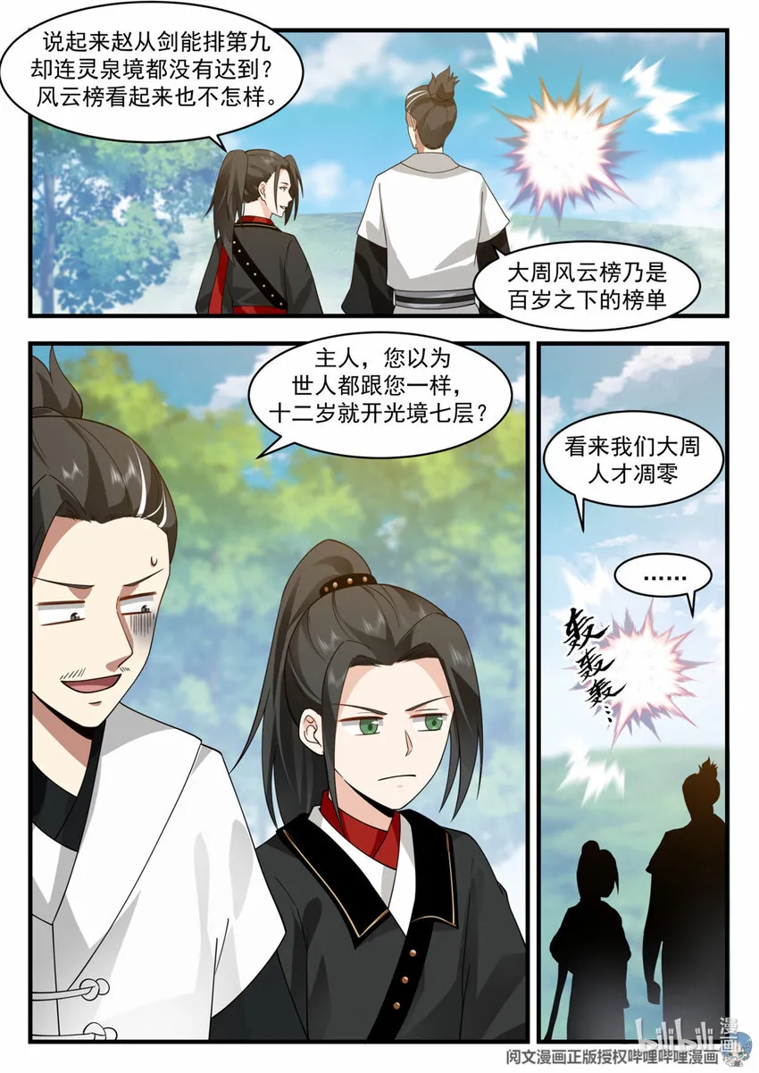 058 058 第11页