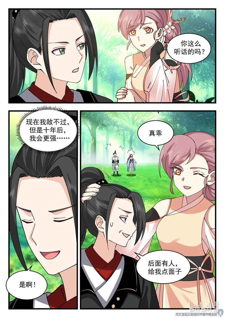 055 055 第3页