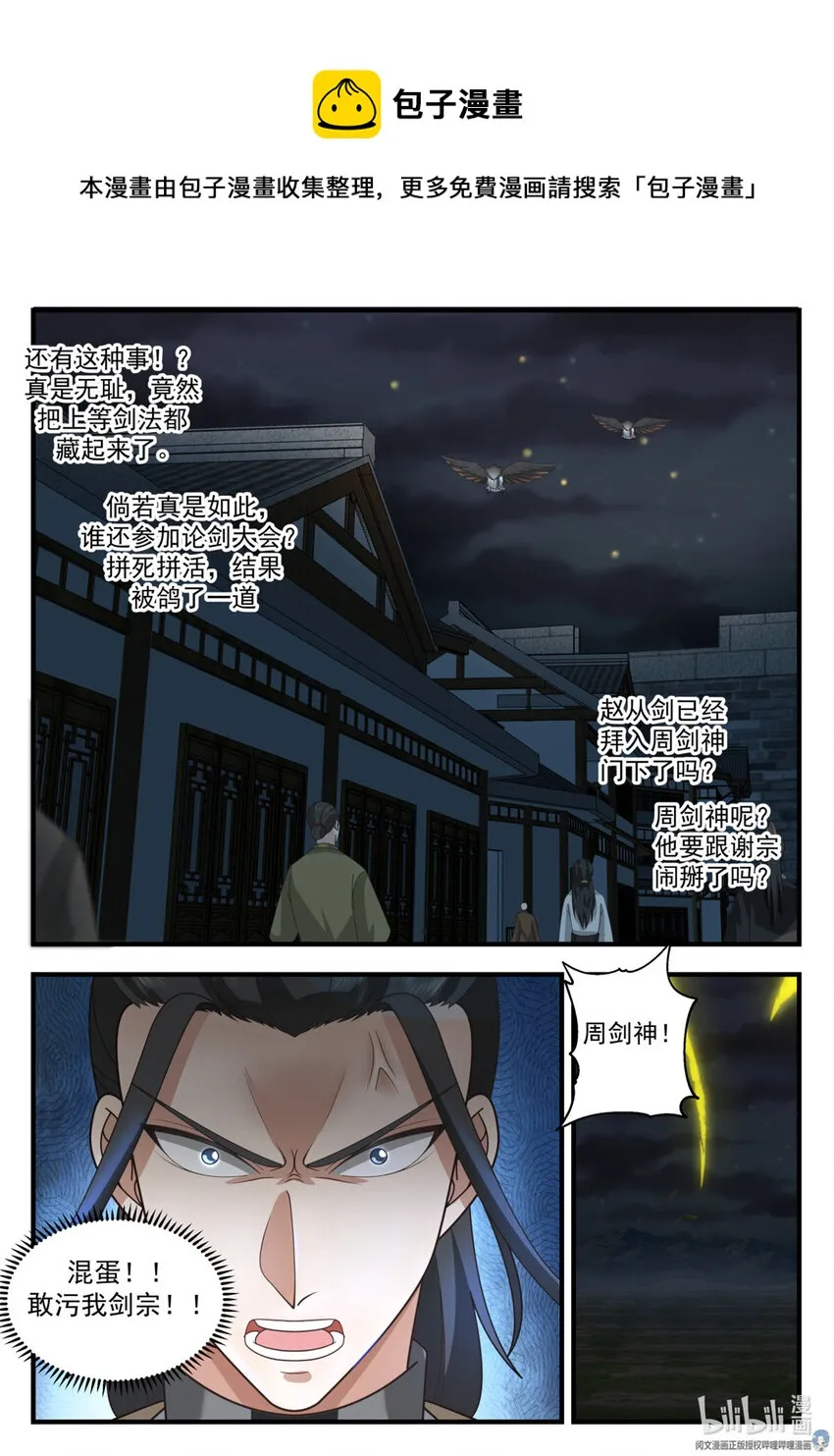 054 054 第5页