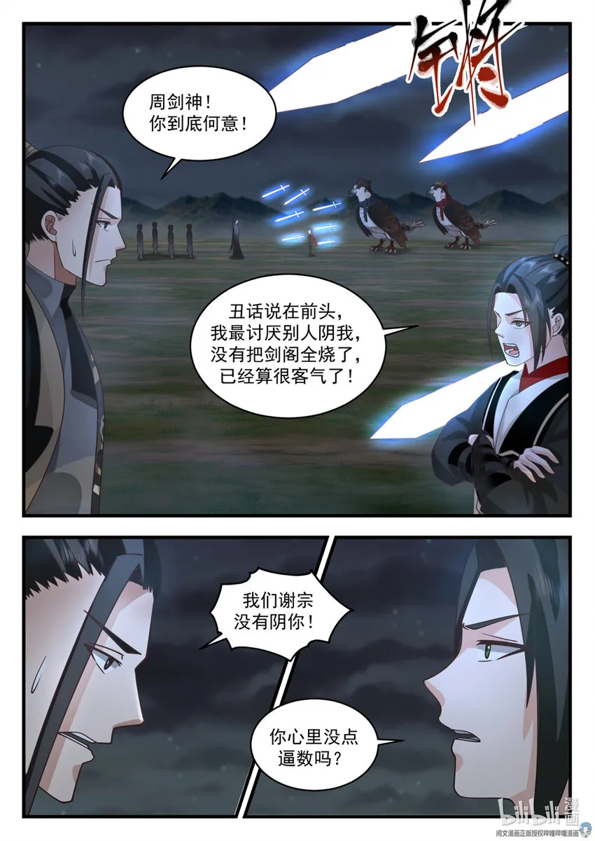 054 054 第6页