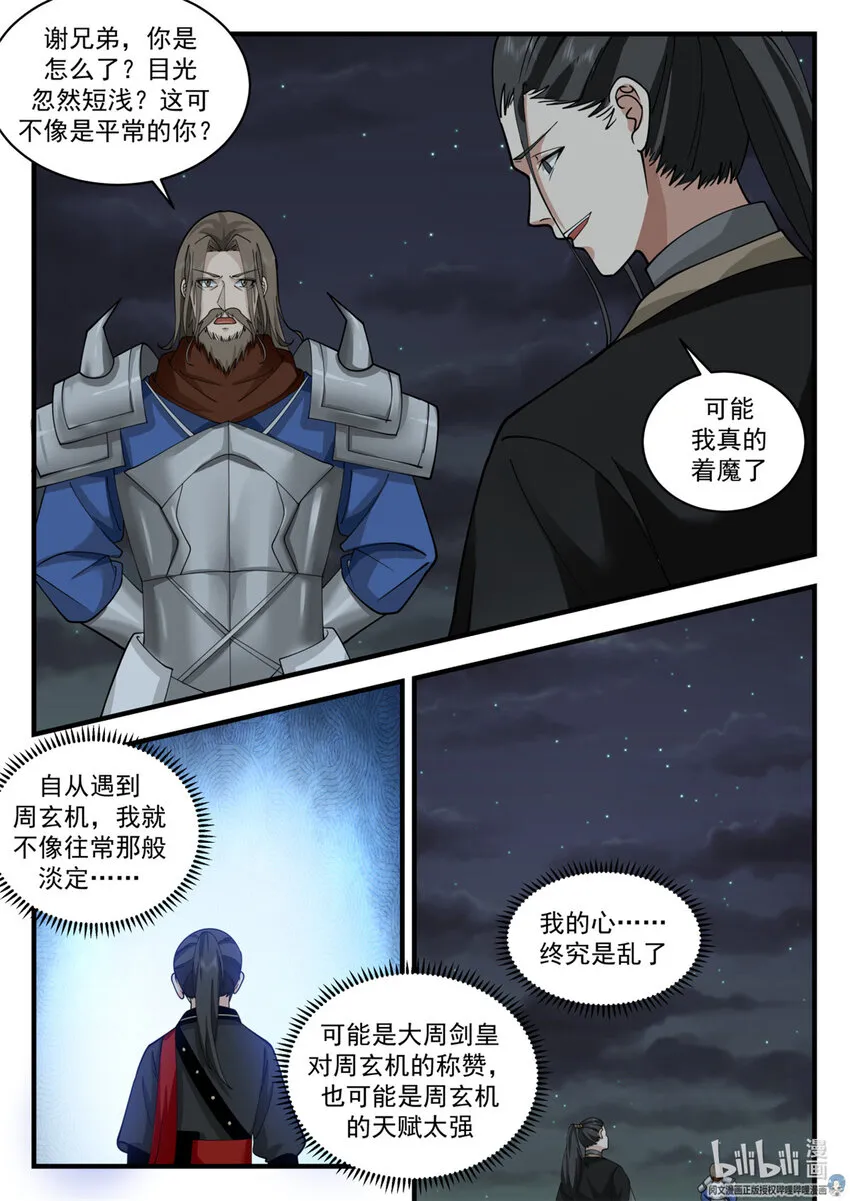 054 054 第10页