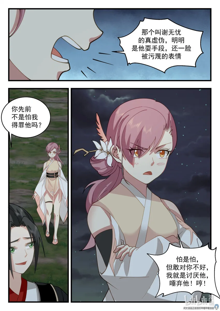 054 054 第11页