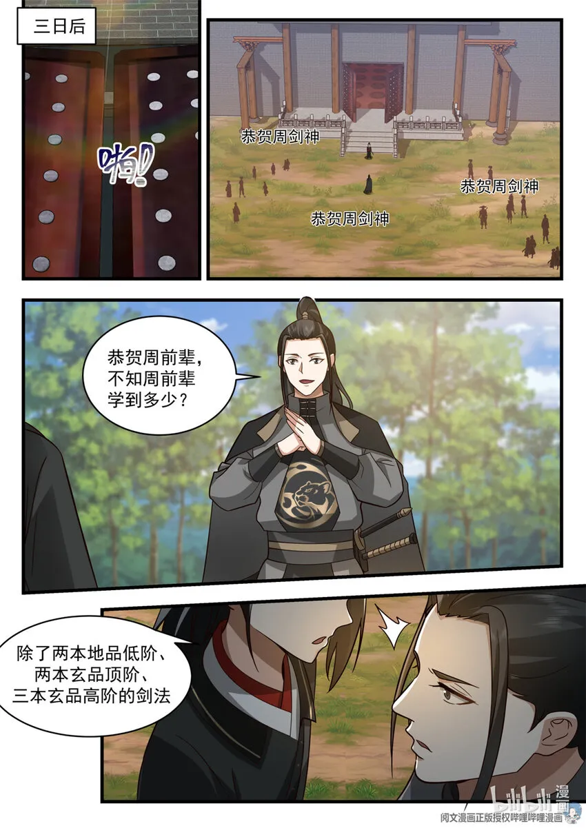 052 052 第8页