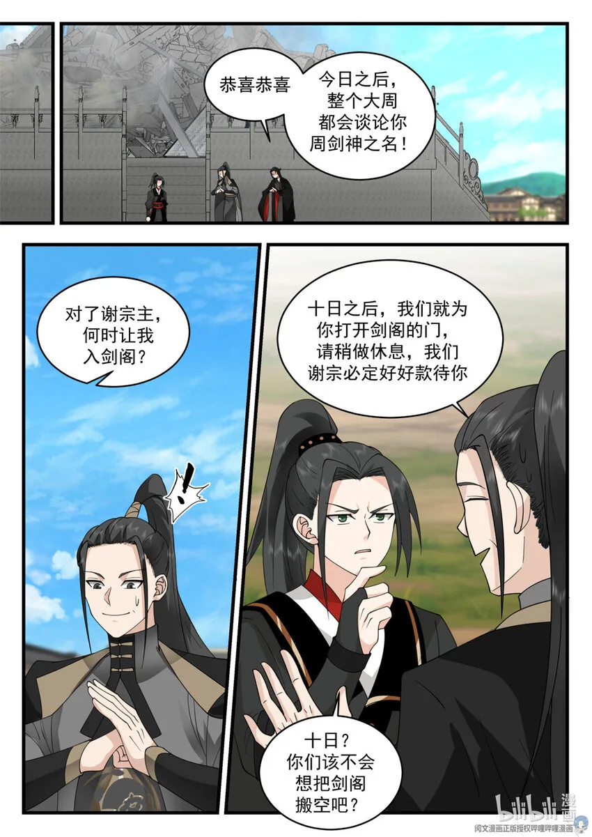 050 050 第11页