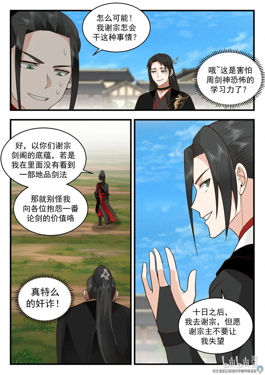 050 050 第12页